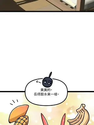 巔峰絕景迷宮 1-26話[完結]_007043