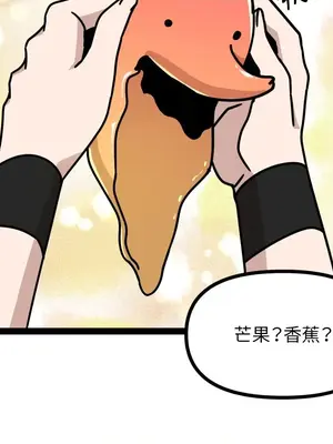 巔峰絕景迷宮 1-26話[完結]_007044