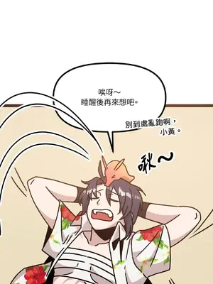 巔峰絕景迷宮 1-26話[完結]_007045