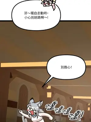 巔峰絕景迷宮 1-26話[完結]_007047