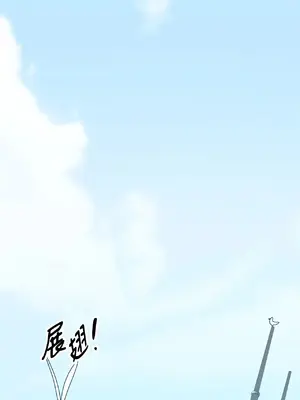 巔峰絕景迷宮 1-26話[完結]_007049