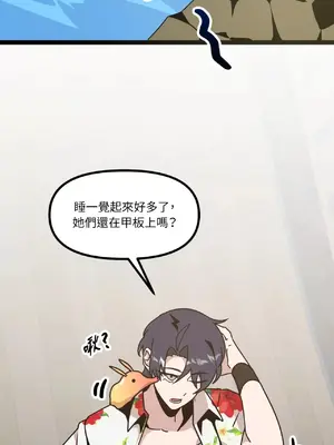 巔峰絕景迷宮 1-26話[完結]_007051