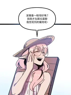 巔峰絕景迷宮 1-26話[完結]_007057