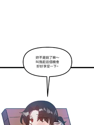 巔峰絕景迷宮 1-26話[完結]_007058