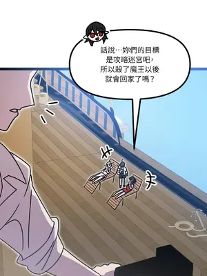 巔峰絕景迷宮 1-26話[完結]_007061