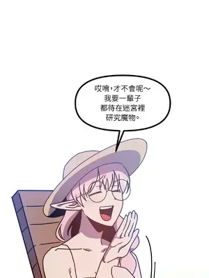 巔峰絕景迷宮 1-26話[完結]_007062