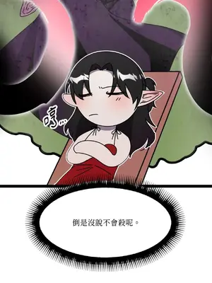 巔峰絕景迷宮 1-26話[完結]_007066