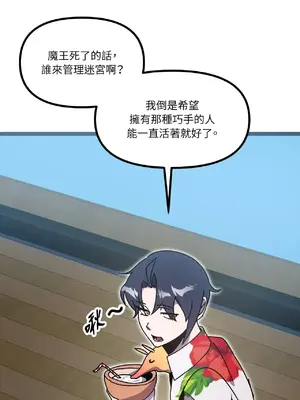 巔峰絕景迷宮 1-26話[完結]_007069