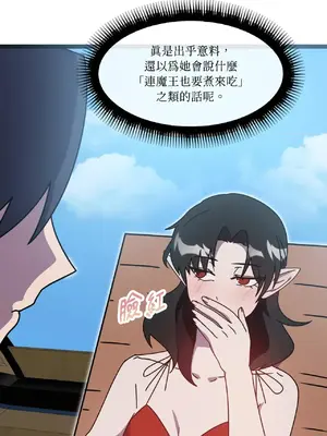 巔峰絕景迷宮 1-26話[完結]_007071