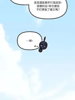 巔峰絕景迷宮 1-26話[完結]_007074