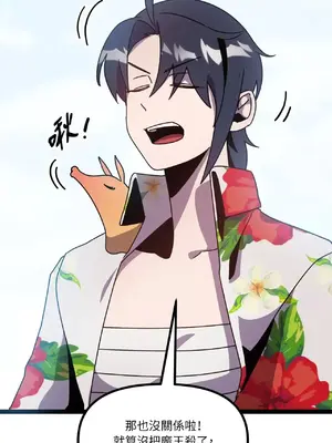 巔峰絕景迷宮 1-26話[完結]_007075