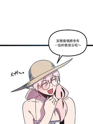 巔峰絕景迷宮 1-26話[完結]_007077