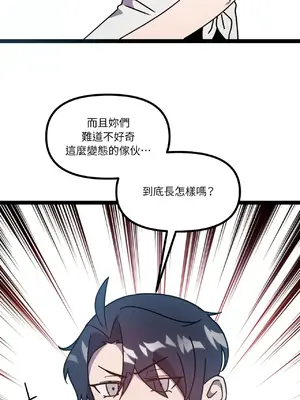 巔峰絕景迷宮 1-26話[完結]_007078