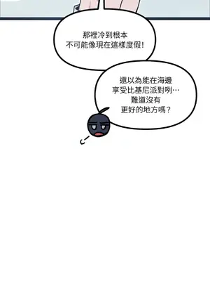 巔峰絕景迷宮 1-26話[完結]_007082