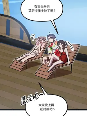 巔峰絕景迷宮 1-26話[完結]_007083