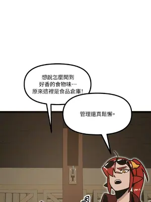 巔峰絕景迷宮 1-26話[完結]_007087