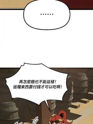 巔峰絕景迷宮 1-26話[完結]_007091