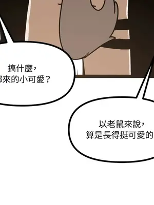 巔峰絕景迷宮 1-26話[完結]_007101