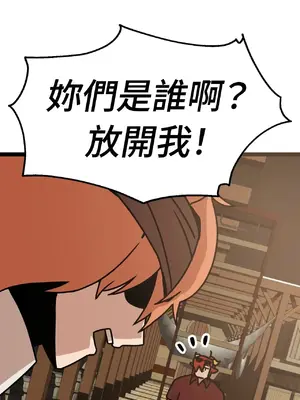 巔峰絕景迷宮 1-26話[完結]_007102