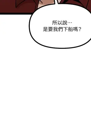 巔峰絕景迷宮 1-26話[完結]_007105