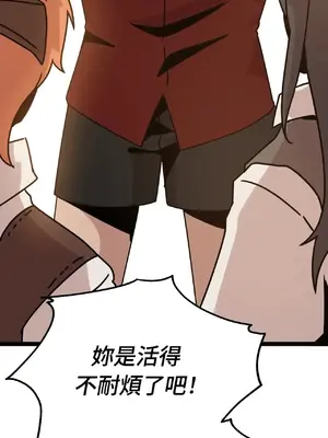 巔峰絕景迷宮 1-26話[完結]_007107