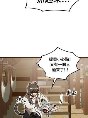 巔峰絕景迷宮 1-26話[完結]_007108