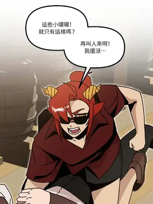 巔峰絕景迷宮 1-26話[完結]_007110