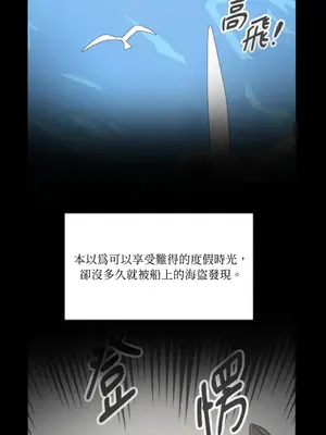 巔峰絕景迷宮 1-26話[完結]_008002