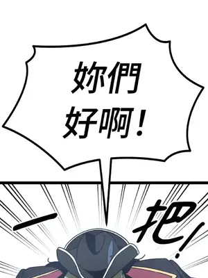 巔峰絕景迷宮 1-26話[完結]_008010