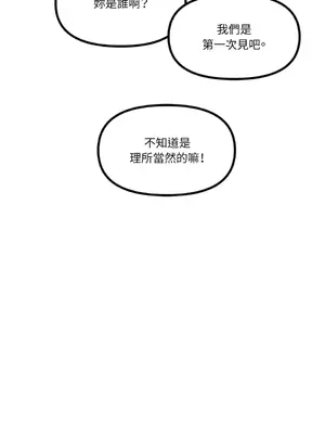 巔峰絕景迷宮 1-26話[完結]_008015