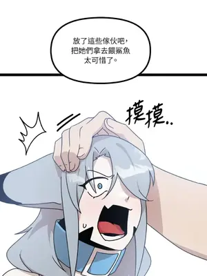 巔峰絕景迷宮 1-26話[完結]_008016