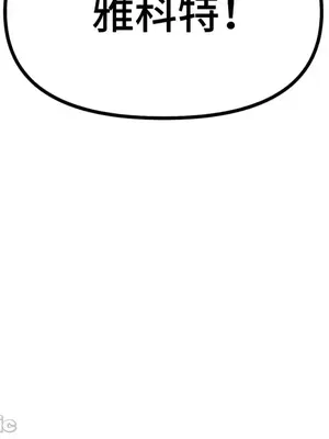 巔峰絕景迷宮 1-26話[完結]_008021