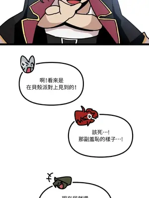 巔峰絕景迷宮 1-26話[完結]_008023