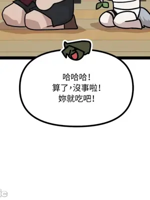 巔峰絕景迷宮 1-26話[完結]_008025