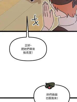 巔峰絕景迷宮 1-26話[完結]_008027