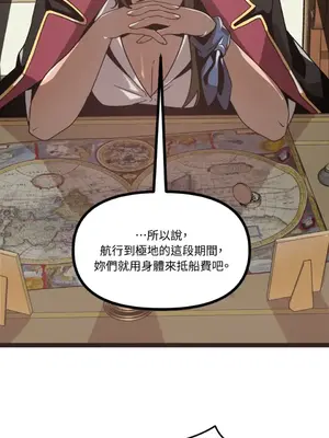 巔峰絕景迷宮 1-26話[完結]_008031