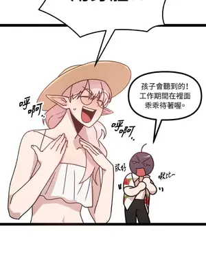 巔峰絕景迷宮 1-26話[完結]_008032