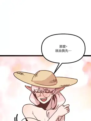 巔峰絕景迷宮 1-26話[完結]_008034