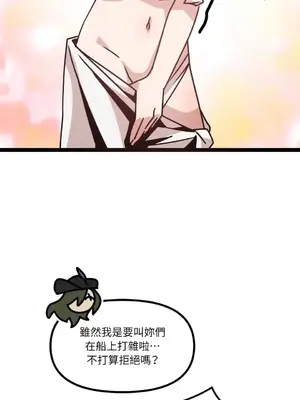 巔峰絕景迷宮 1-26話[完結]_008035