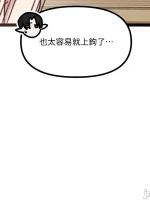 巔峰絕景迷宮 1-26話[完結]_008037