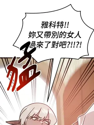 巔峰絕景迷宮 1-26話[完結]_008038