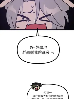 巔峰絕景迷宮 1-26話[完結]_008043