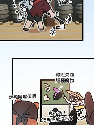 巔峰絕景迷宮 1-26話[完結]_008047