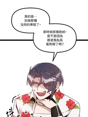 巔峰絕景迷宮 1-26話[完結]_008053