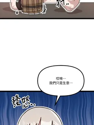 巔峰絕景迷宮 1-26話[完結]_008054