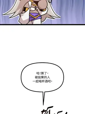 巔峰絕景迷宮 1-26話[完結]_008055