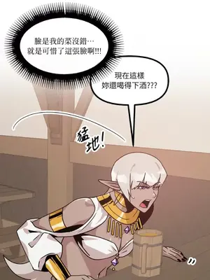 巔峰絕景迷宮 1-26話[完結]_008057