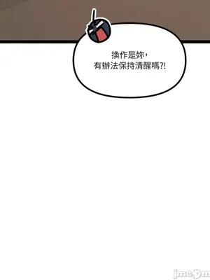 巔峰絕景迷宮 1-26話[完結]_008058