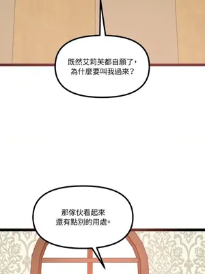 巔峰絕景迷宮 1-26話[完結]_008061