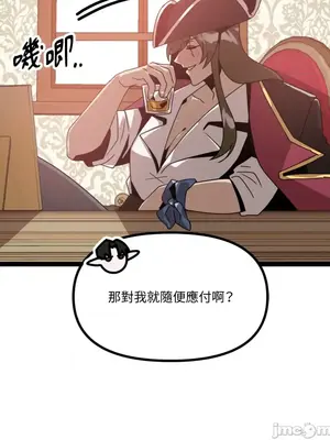 巔峰絕景迷宮 1-26話[完結]_008062